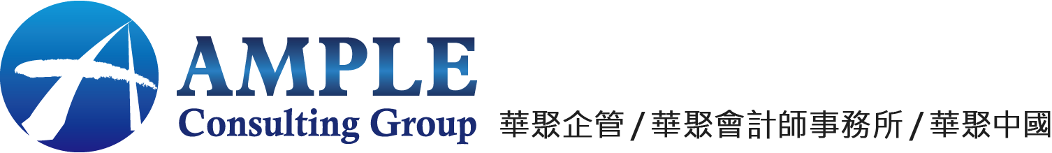 Ample Consulting Service 華聚服務網